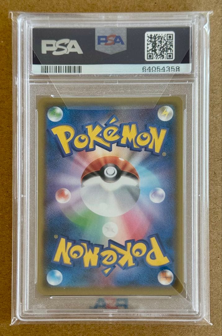 リザードン25th psa10【2021 s8a-P 001/025】