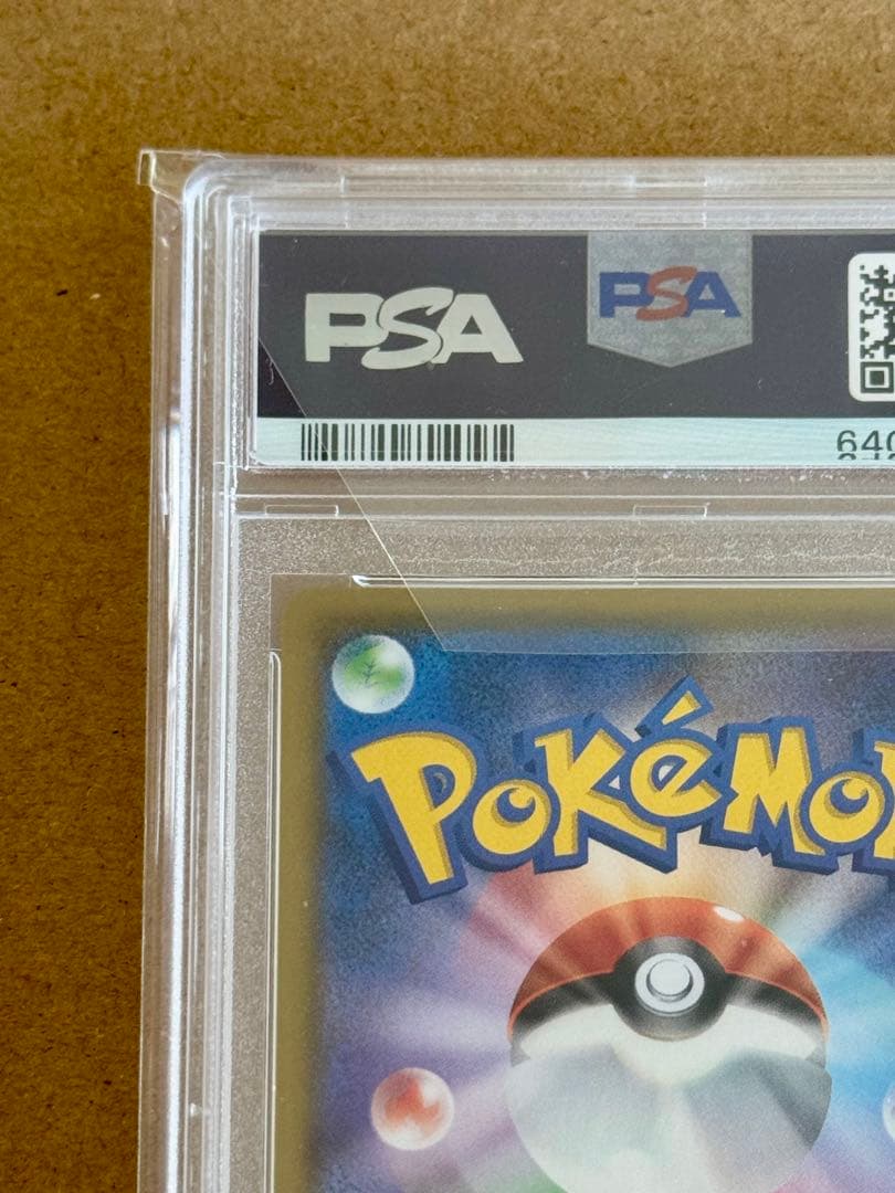 リザードン25th psa10【2021 s8a-P 001/025】