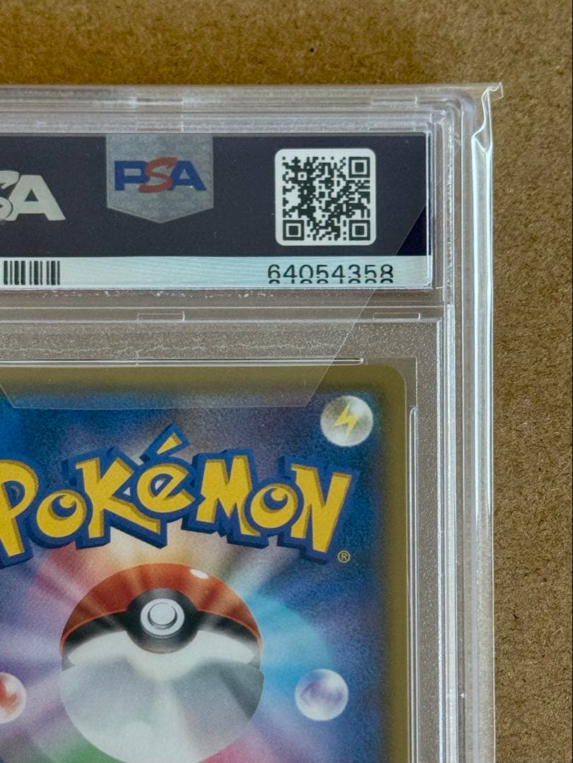 リザードン25th psa10【2021 s8a-P 001/025】