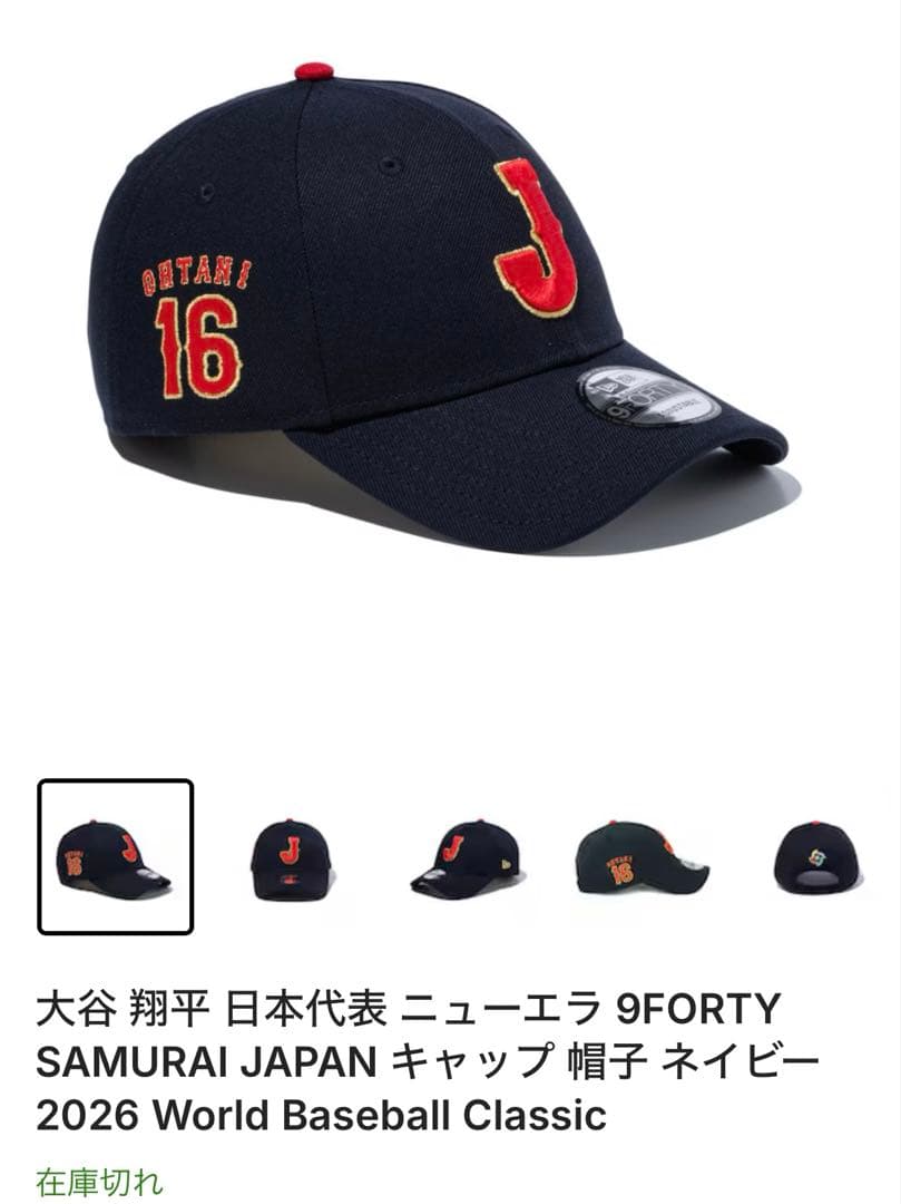 【完売商品】即発送　WBC2026 侍ジャパン ニューエラ キャップ 大谷翔平①