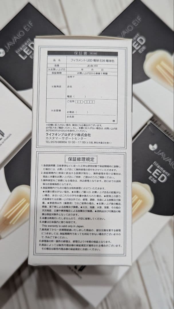 JAVALO ELF JE-BLY01 エジソン電球 LED E26 6個セット