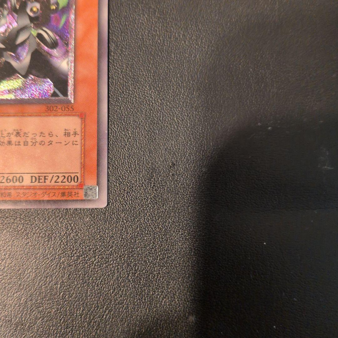 リボルバードラゴン レリーフ 遊戯王