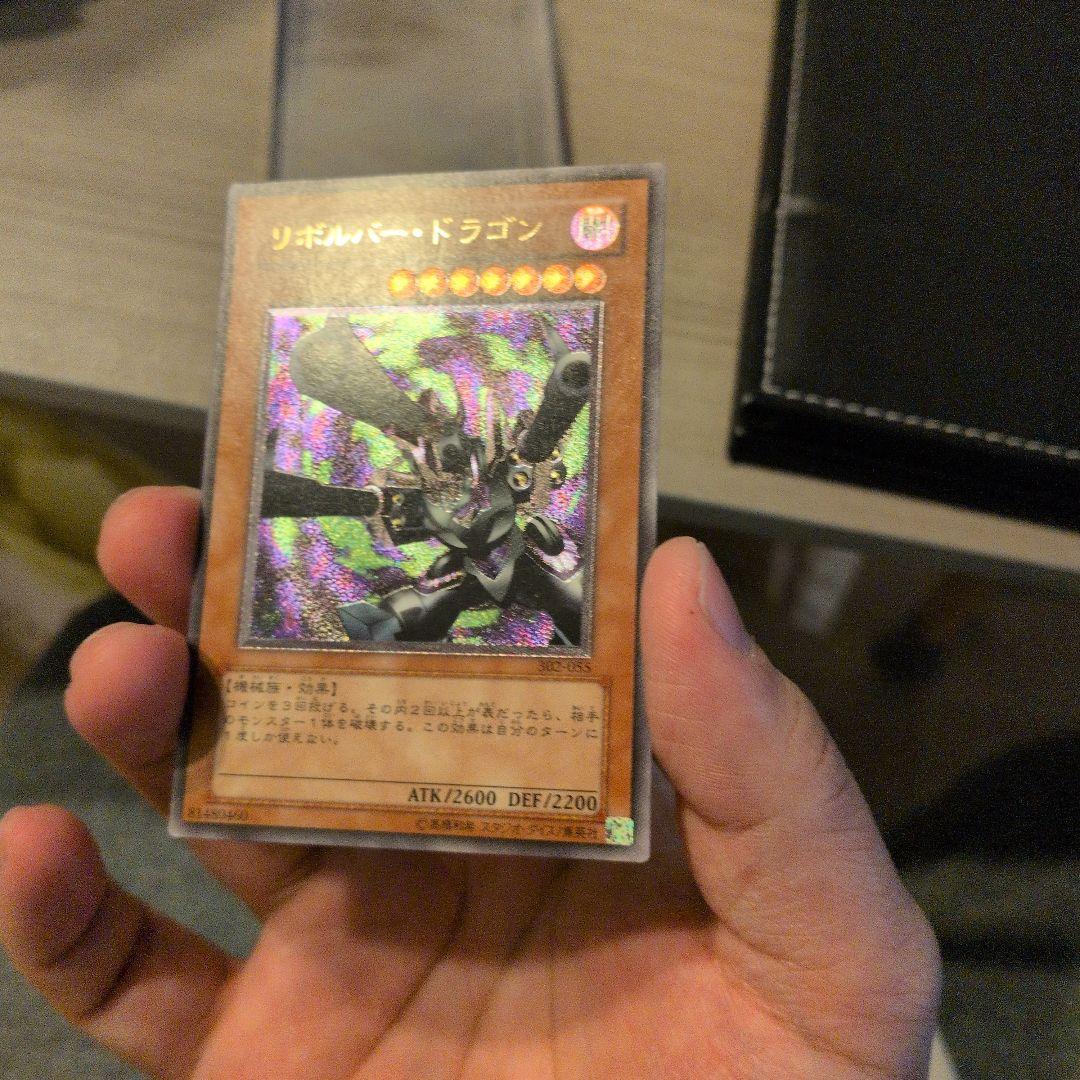 リボルバードラゴン レリーフ 遊戯王