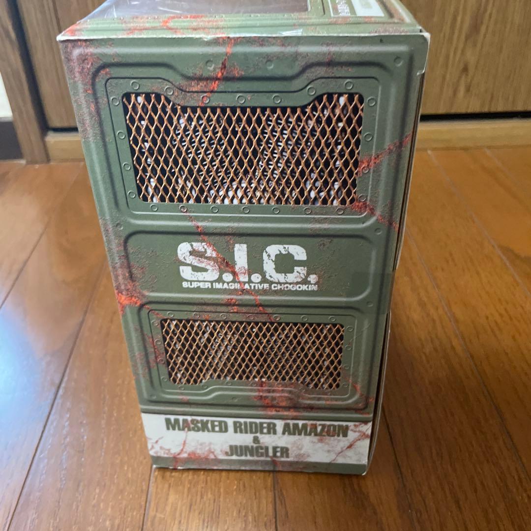 【未開封】s.i.c. 仮面ライダーアマゾン ジャングラー　フィギュア