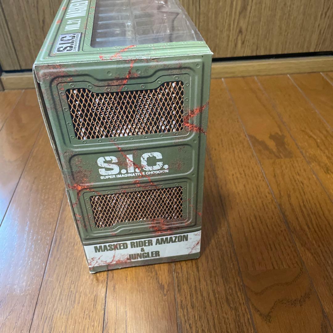 【未開封】s.i.c. 仮面ライダーアマゾン ジャングラー　フィギュア