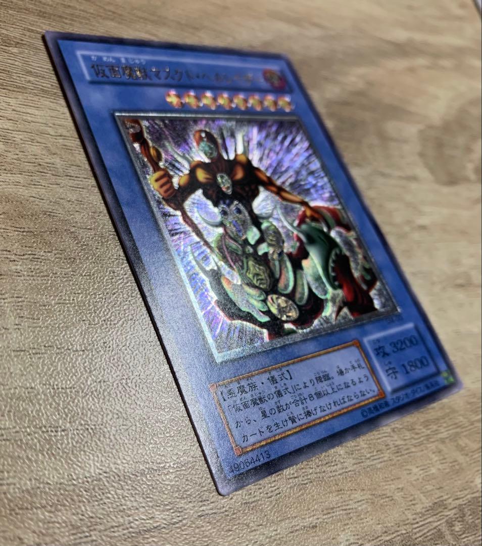 仮面魔獣マスクドヘルレイザー レリーフ 遊戯王