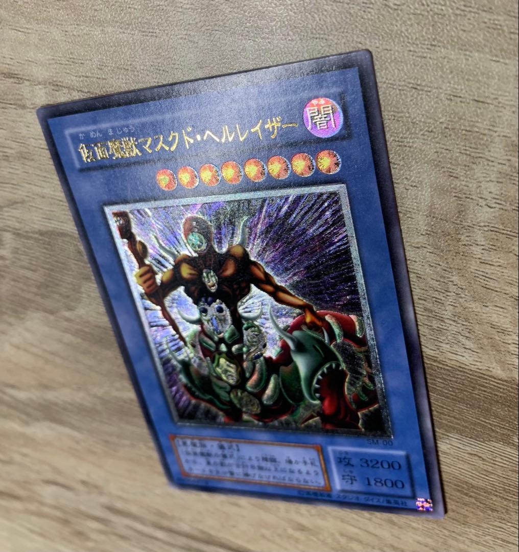 仮面魔獣マスクドヘルレイザー レリーフ 遊戯王
