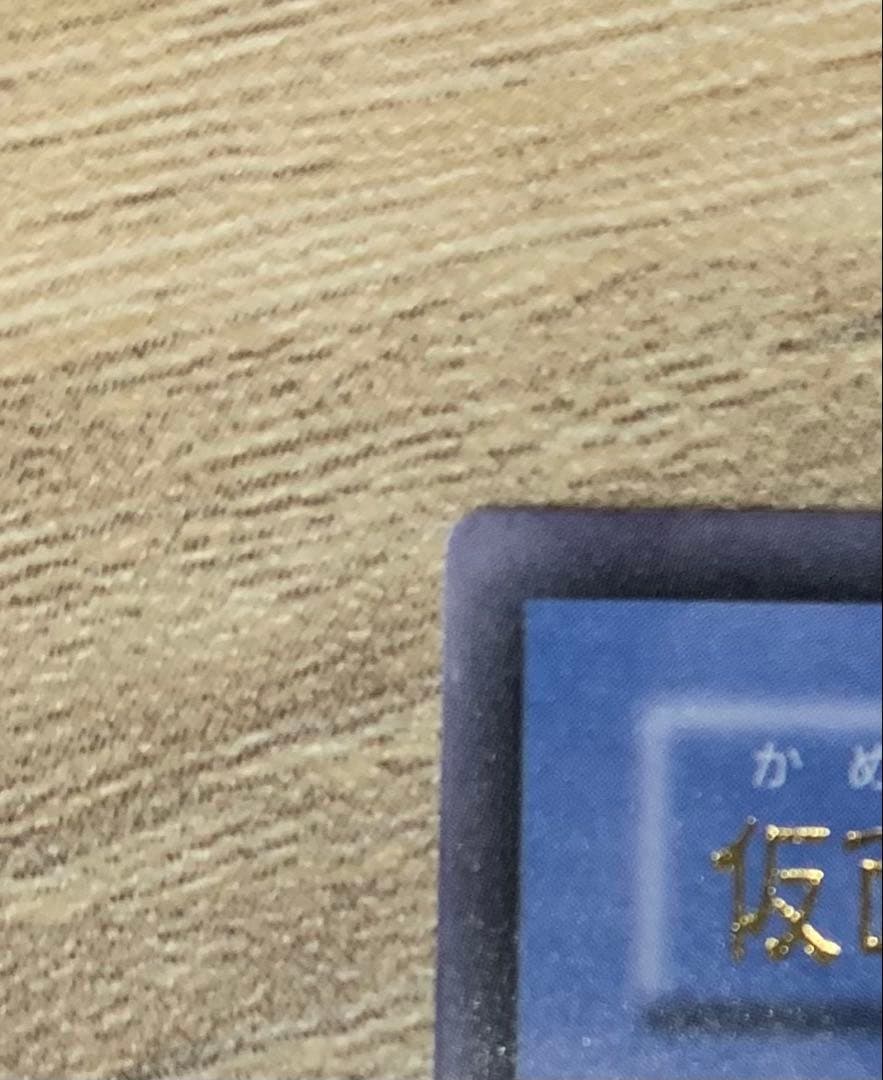仮面魔獣マスクドヘルレイザー レリーフ 遊戯王