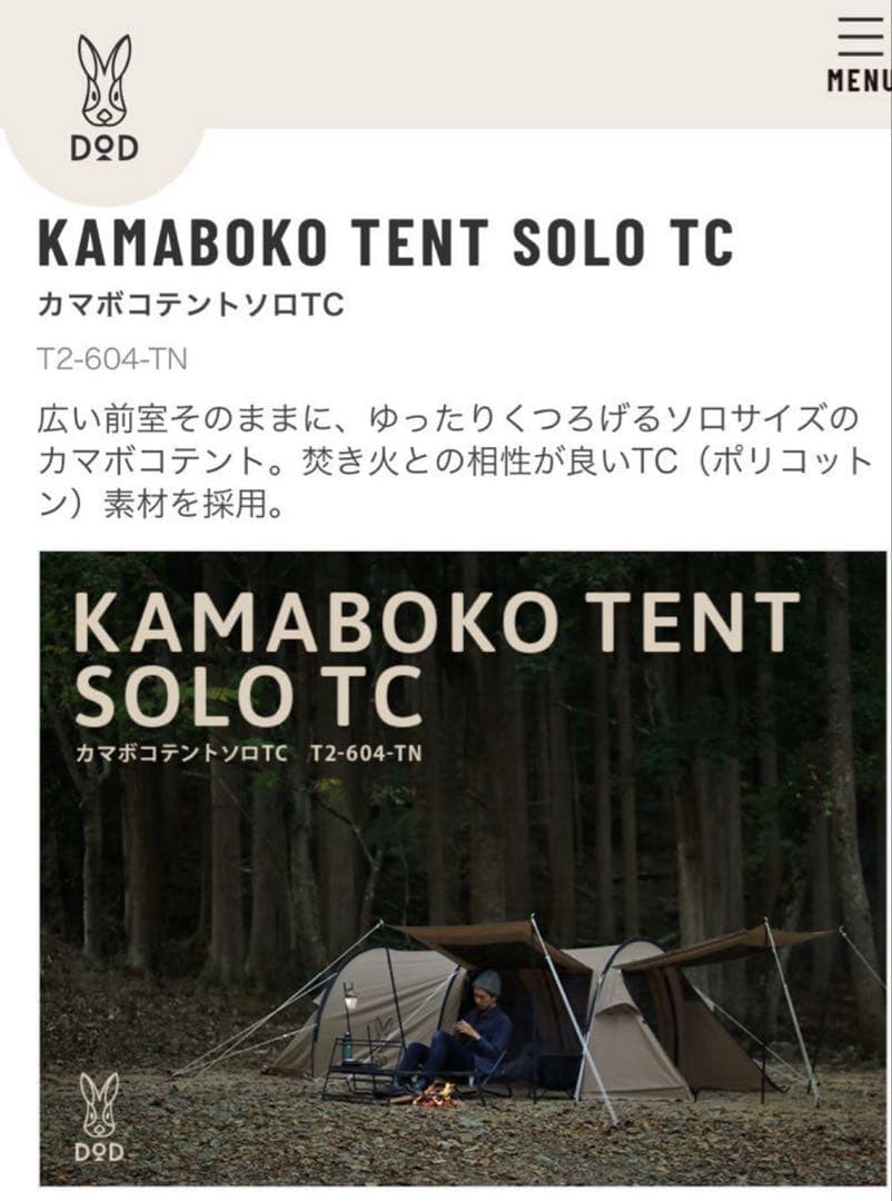 DoD カマボコテントソロ　ヘーキサタープ　タン　セット