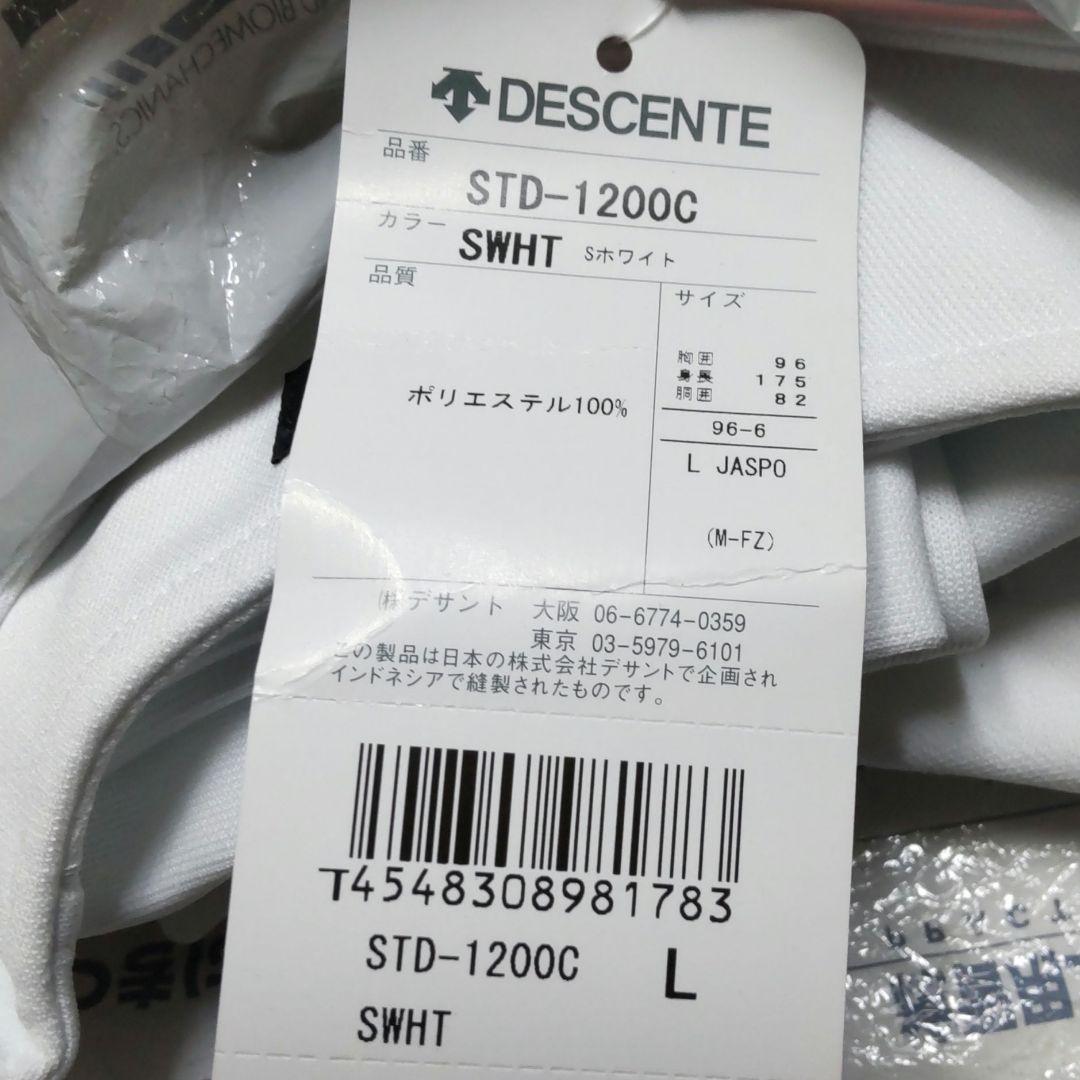 《新品》デサント  DESCENTE   練習用ユニフォーム上下    Lサイズ