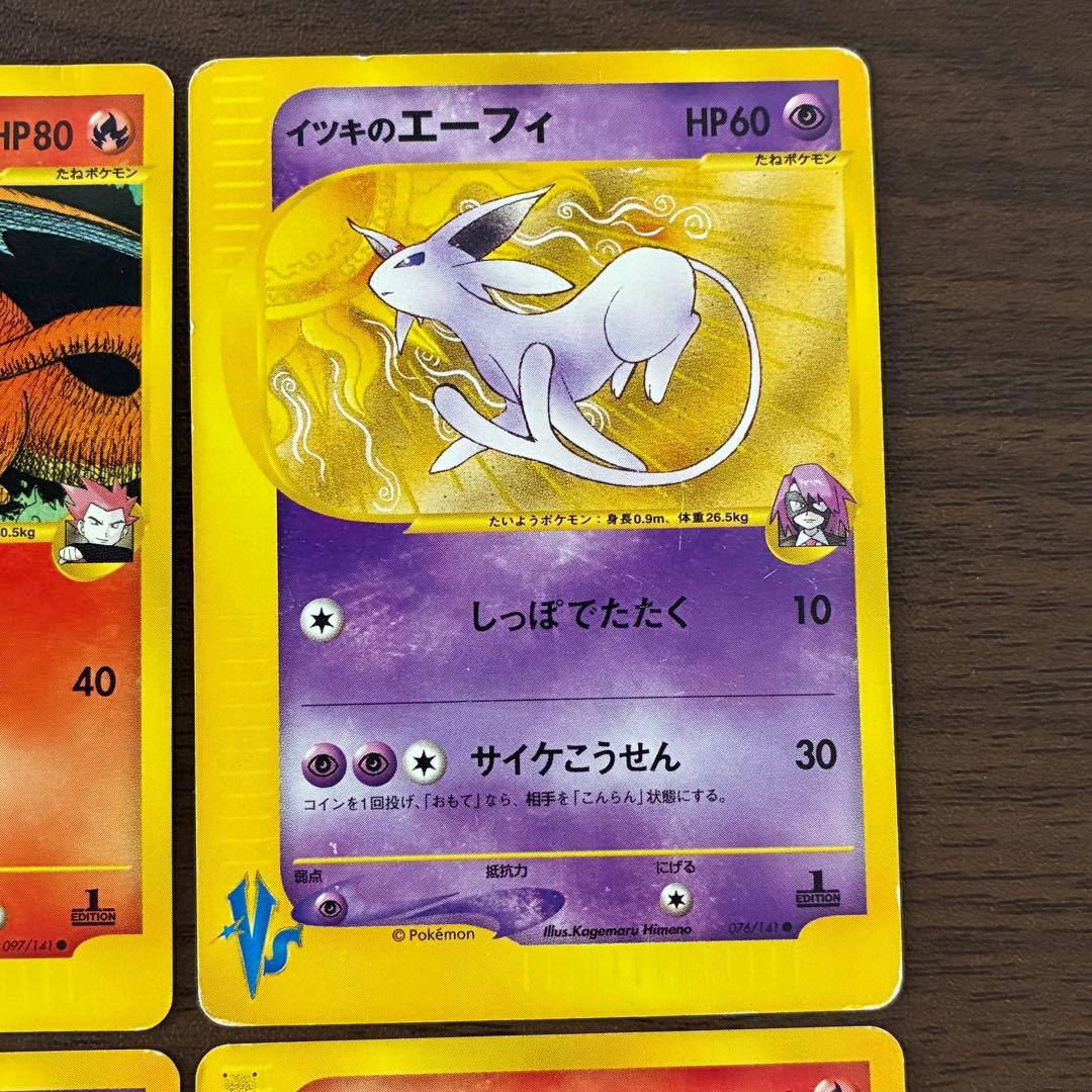 ポケモンカード　カードe まとめ売り　プロモ