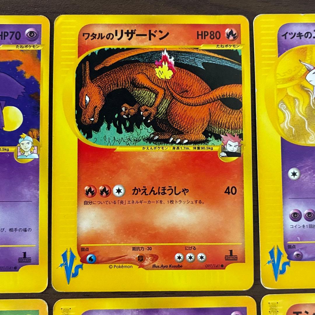 ポケモンカード　カードe まとめ売り　プロモ