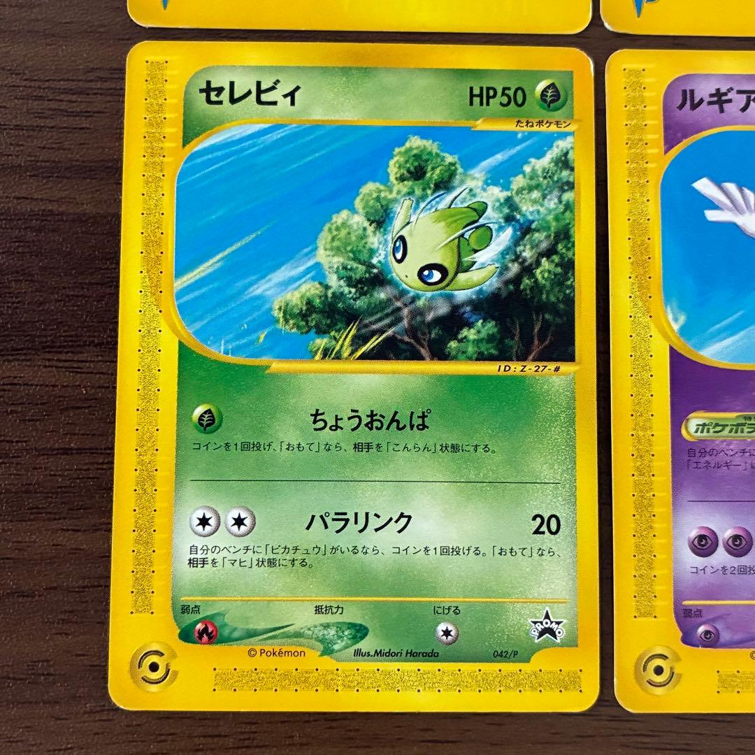 ポケモンカード　カードe まとめ売り　プロモ