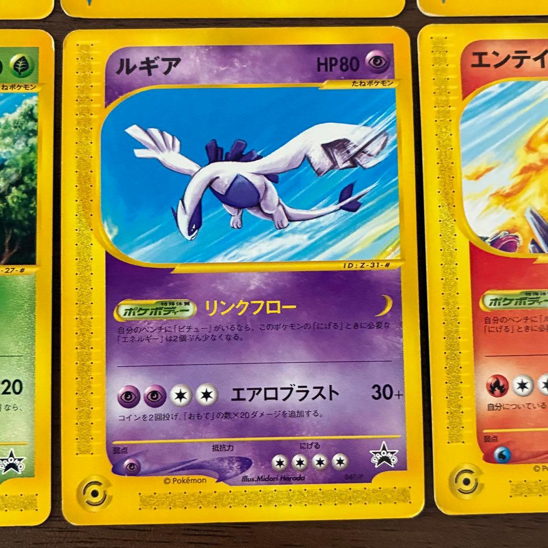 ポケモンカード　カードe まとめ売り　プロモ