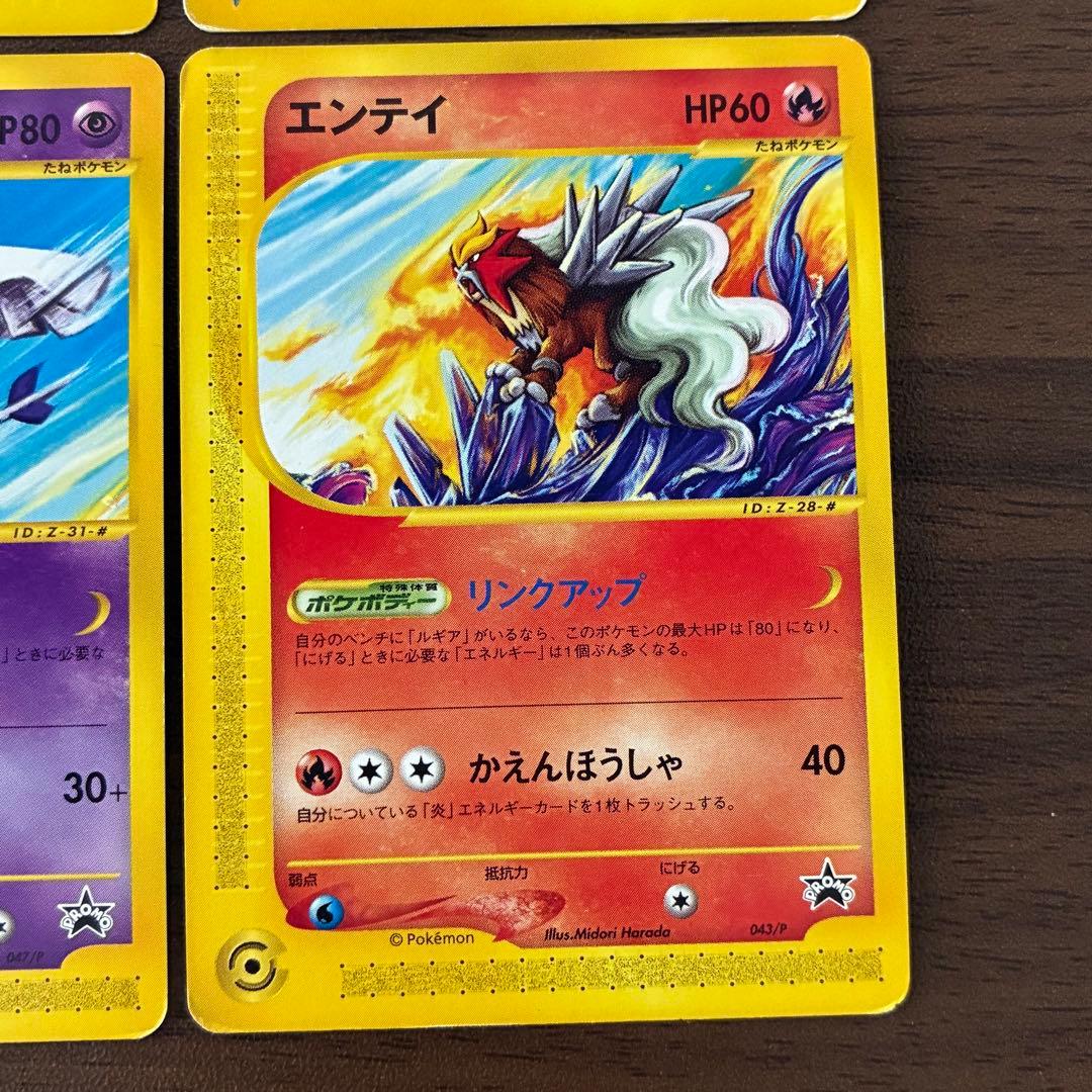 ポケモンカード　カードe まとめ売り　プロモ