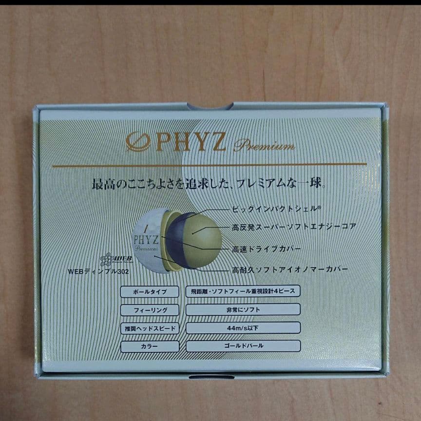 ファイズプレミアム　ゴルフボール　2ダース