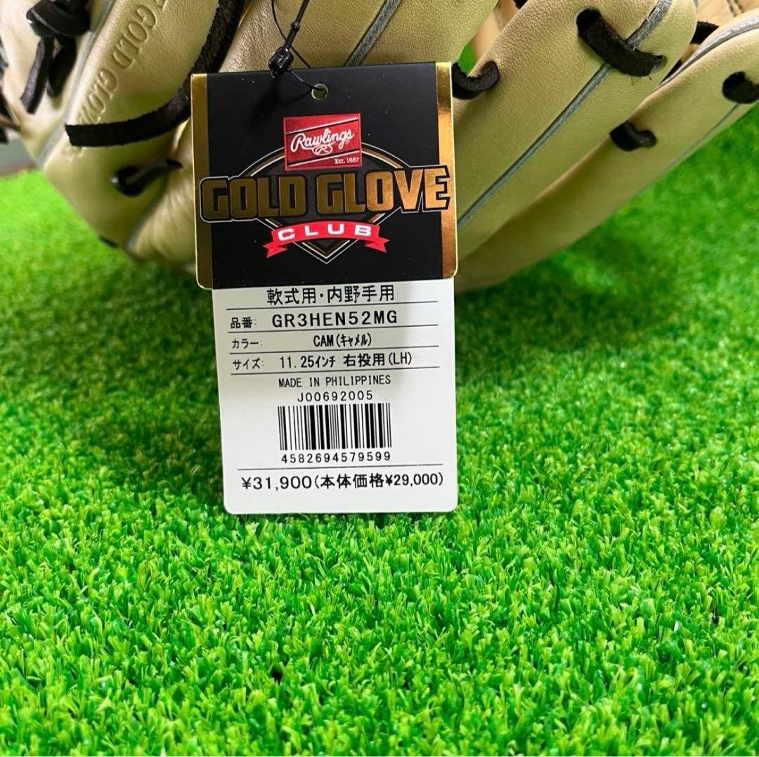 Rawlings ローリングス 軟式グローブ 右投げ 内野手用 228