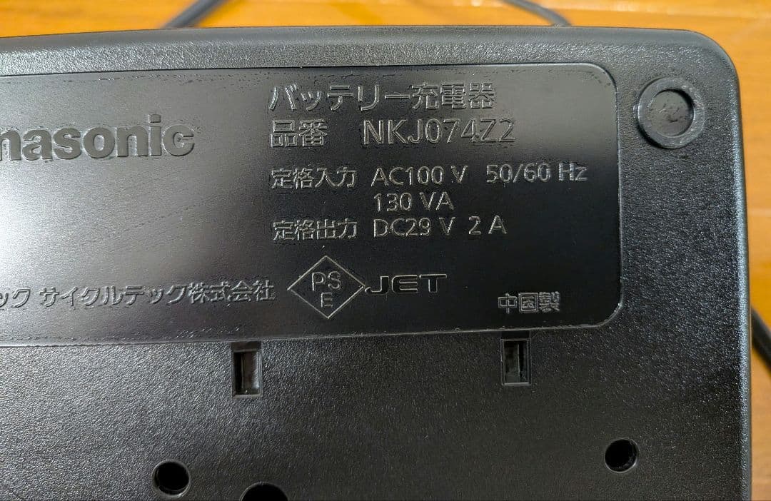 Panasonic NKJ074Z2 充電器