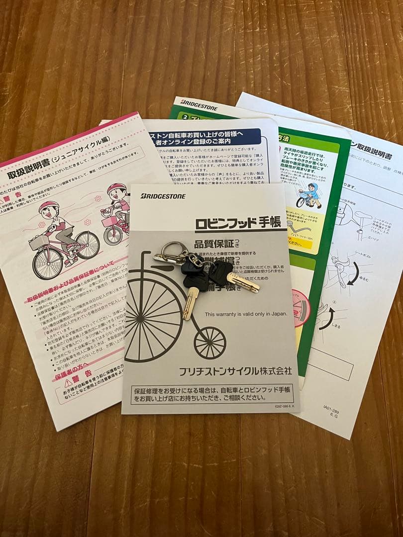 BRIDGESTONE SCHLEIN シュライン 24インチ