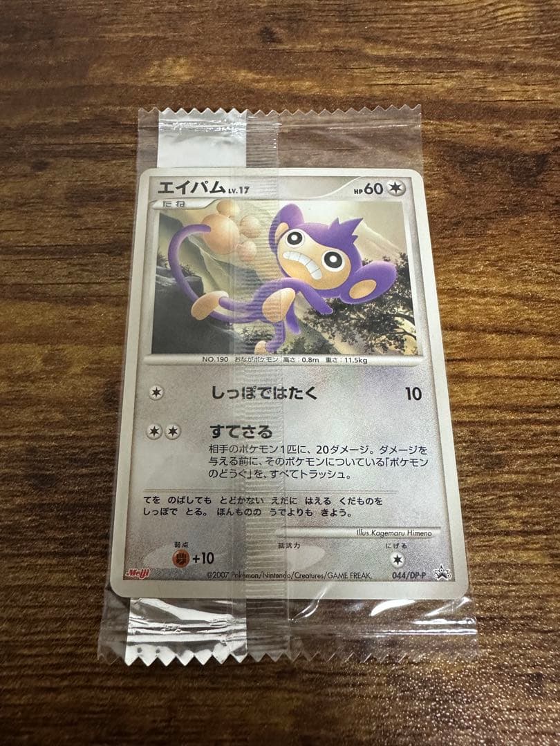 ポケモンカード 明治 meij プロモ 未開封 セットまとめ売り シャワーズ等