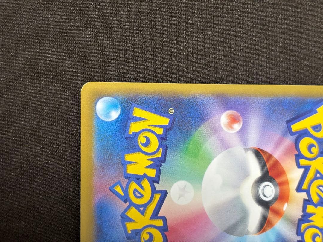 ポケモンカード　メガゲンガー ex SAR MEGAドリームex