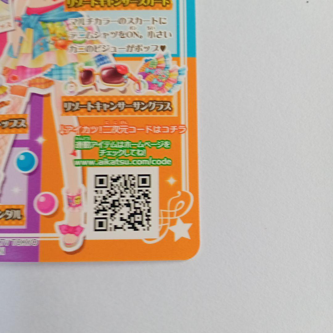 アイカツ　リゾートキャンサー　アクセ以外　14 05-38.37.36PR