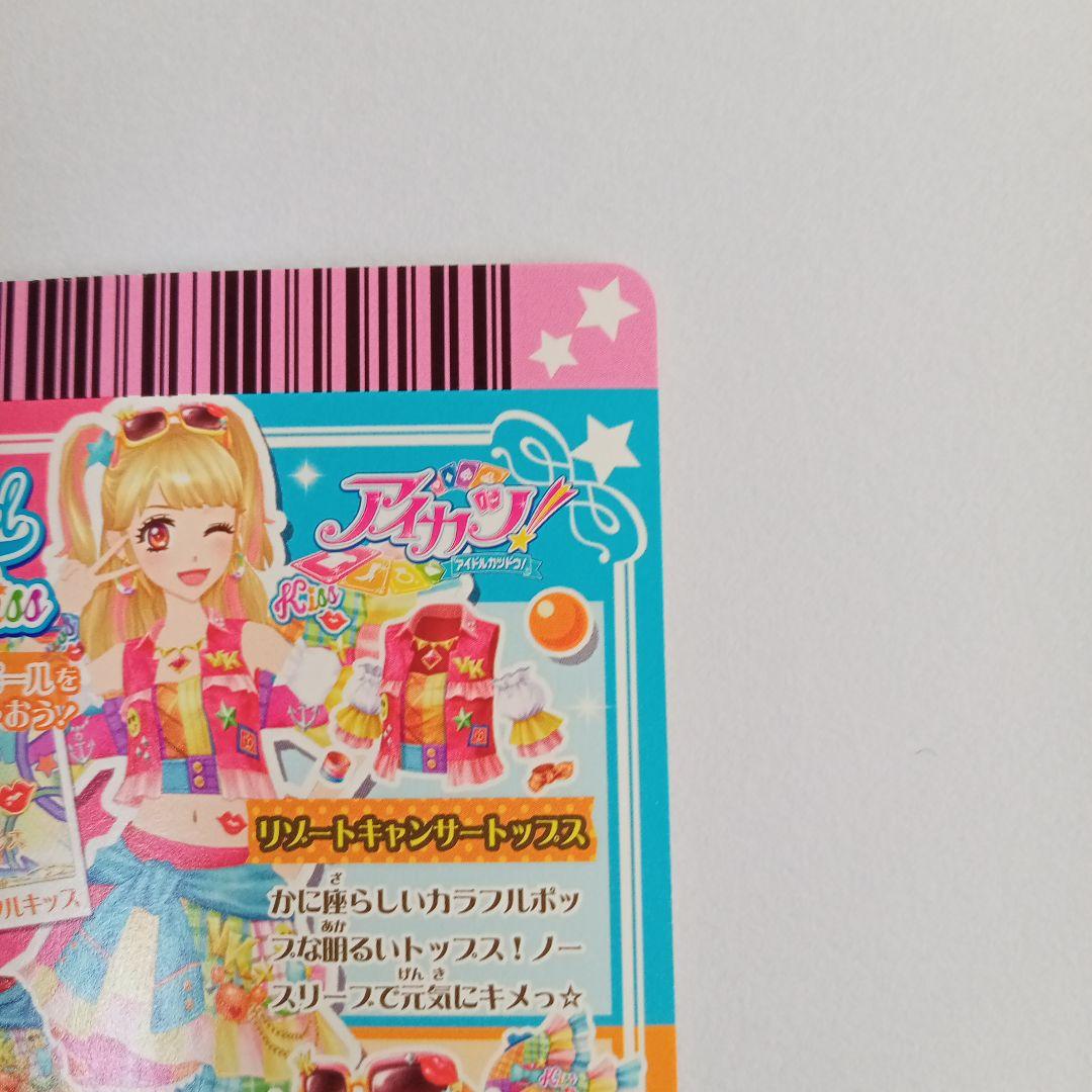 アイカツ　リゾートキャンサー　アクセ以外　14 05-38.37.36PR