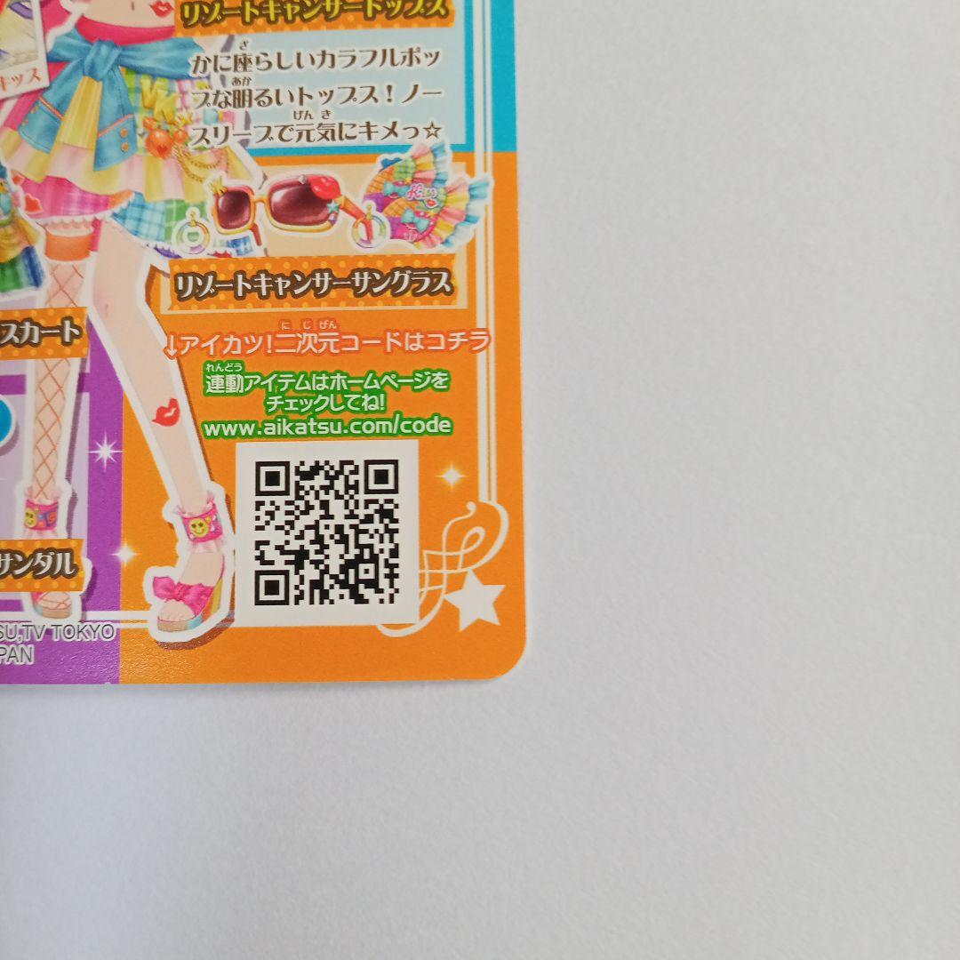アイカツ　リゾートキャンサー　アクセ以外　14 05-38.37.36PR
