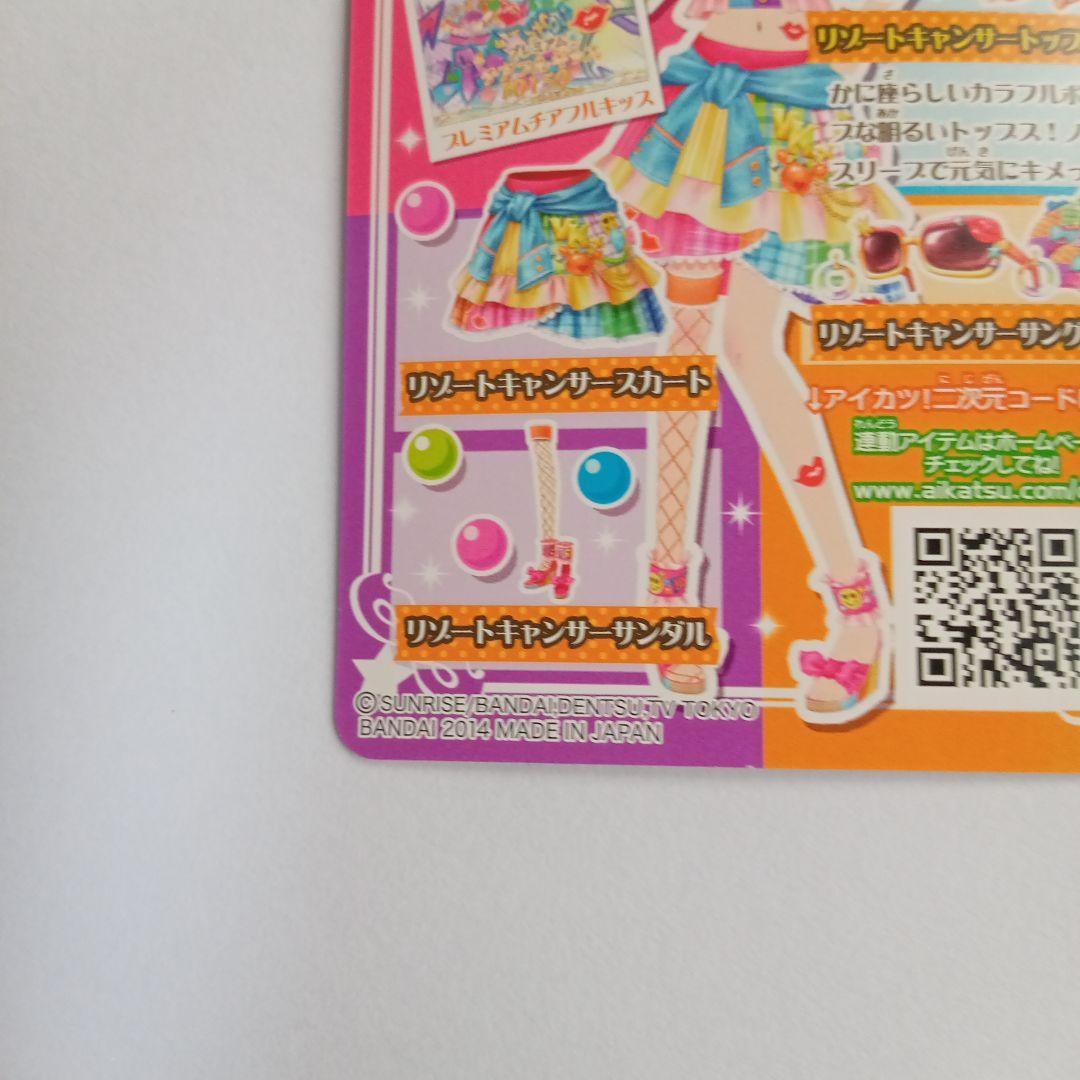 アイカツ　リゾートキャンサー　アクセ以外　14 05-38.37.36PR