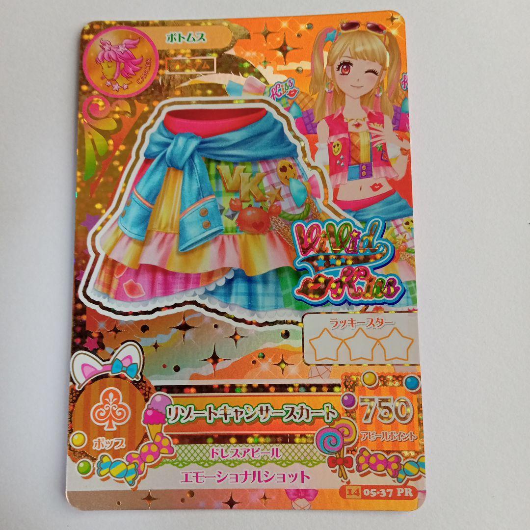 アイカツ　リゾートキャンサー　アクセ以外　14 05-38.37.36PR