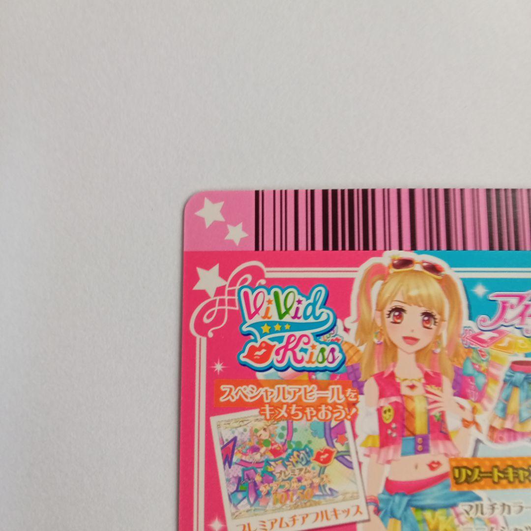 アイカツ　リゾートキャンサー　アクセ以外　14 05-38.37.36PR