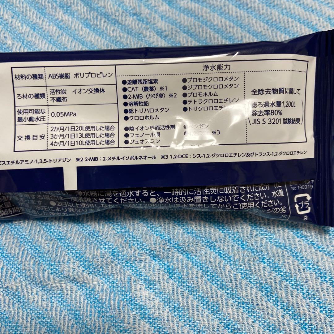 新品未開封未使用2個　みず工房 浄水器カートリッジ　 JC0036UGCH