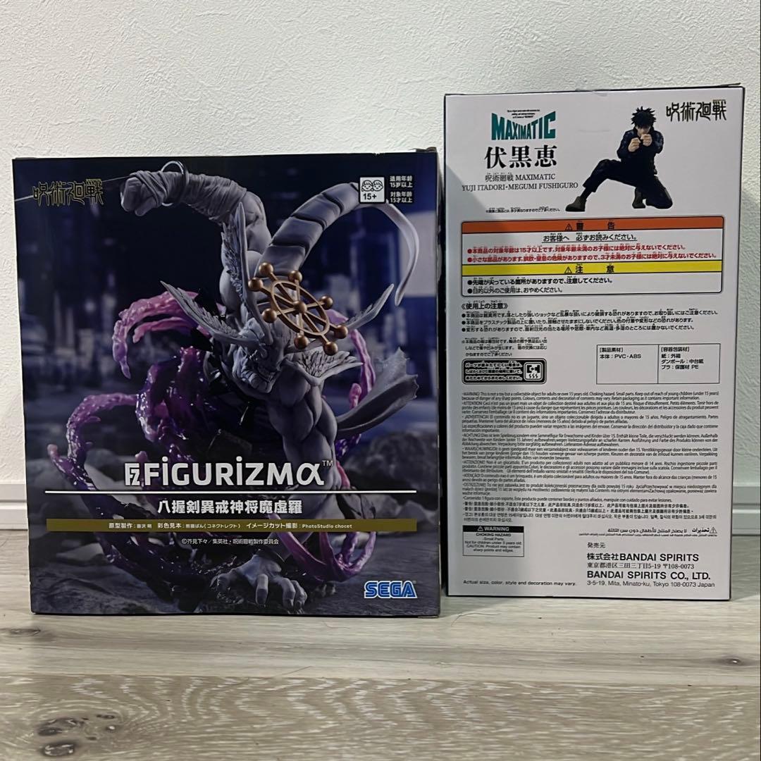呪術廻戦　伏黒恵・魔虚羅　フィギュアセット