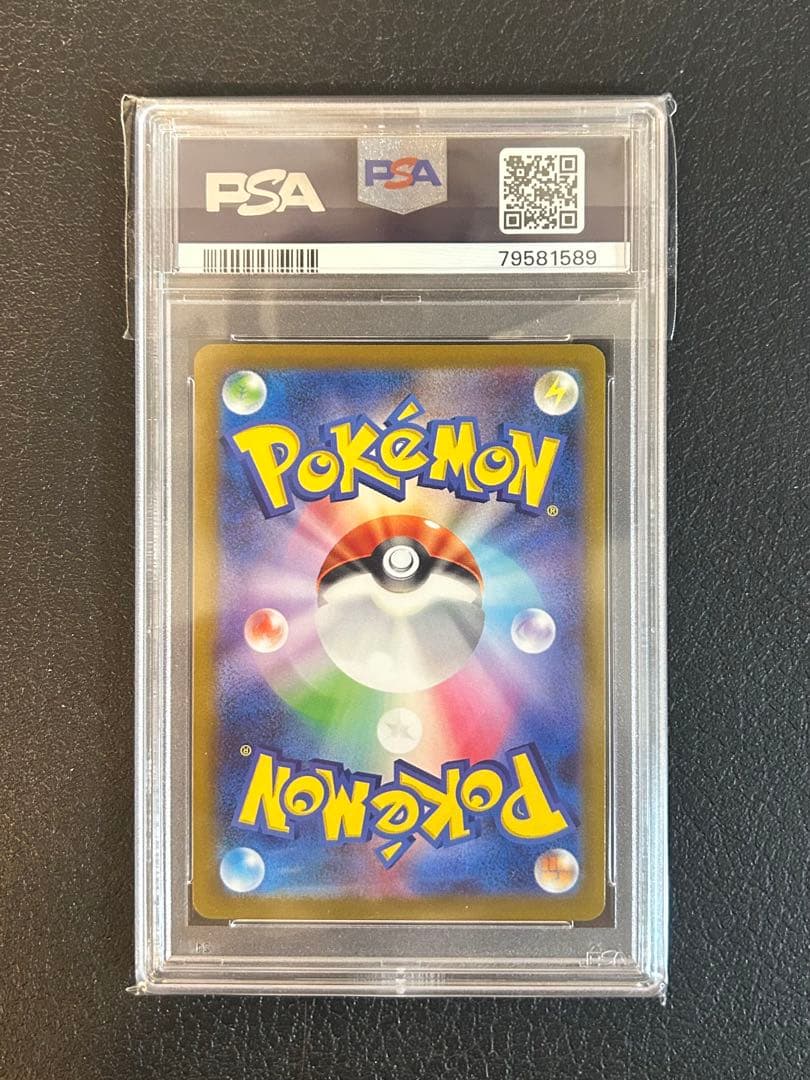 【PSA9】ゲンガー マスターボールミラー ポケモンカード151
