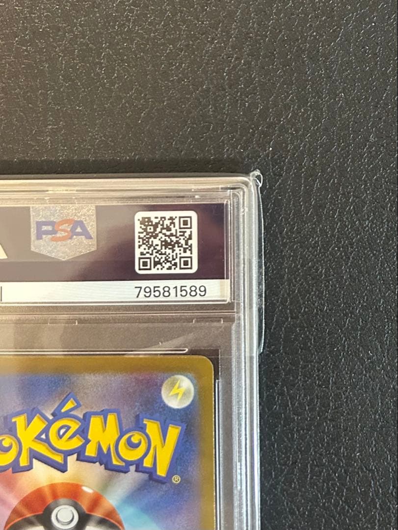 【PSA9】ゲンガー マスターボールミラー ポケモンカード151