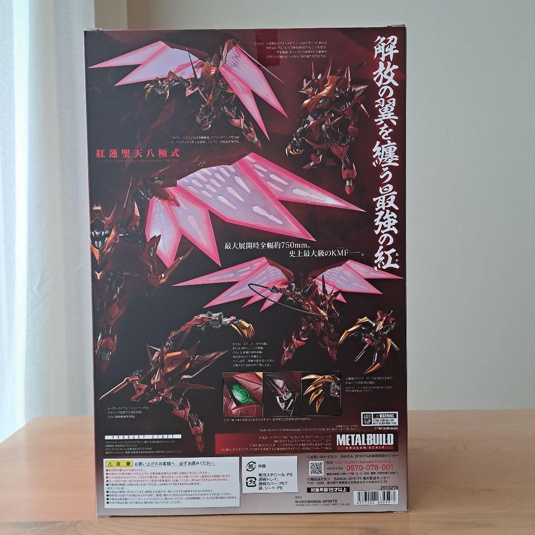 L BUILD (DRAGON SCALE) 紅蓮聖天八極式