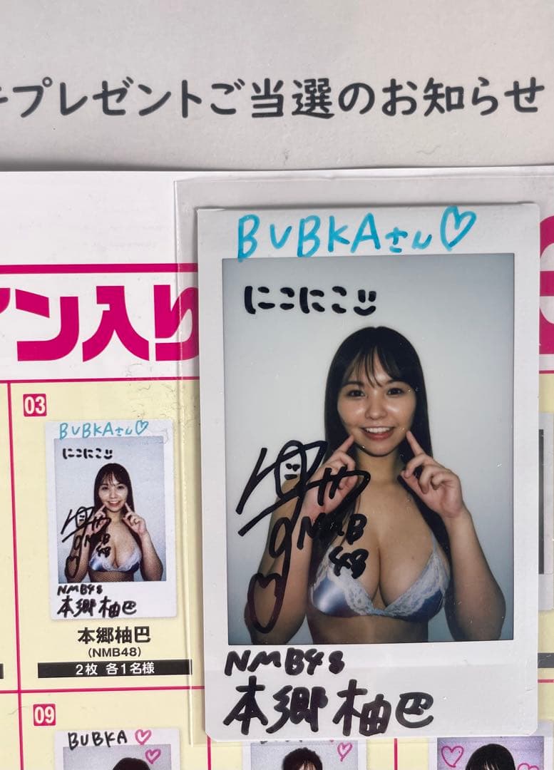 r*9様 本郷柚巴 サイン入り水着チェキ 元NMB48