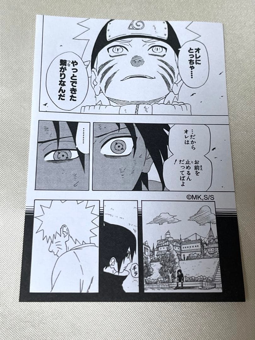 激レア希少品　NARUTO -ナルト- ジャンプ展　オールスターくじ