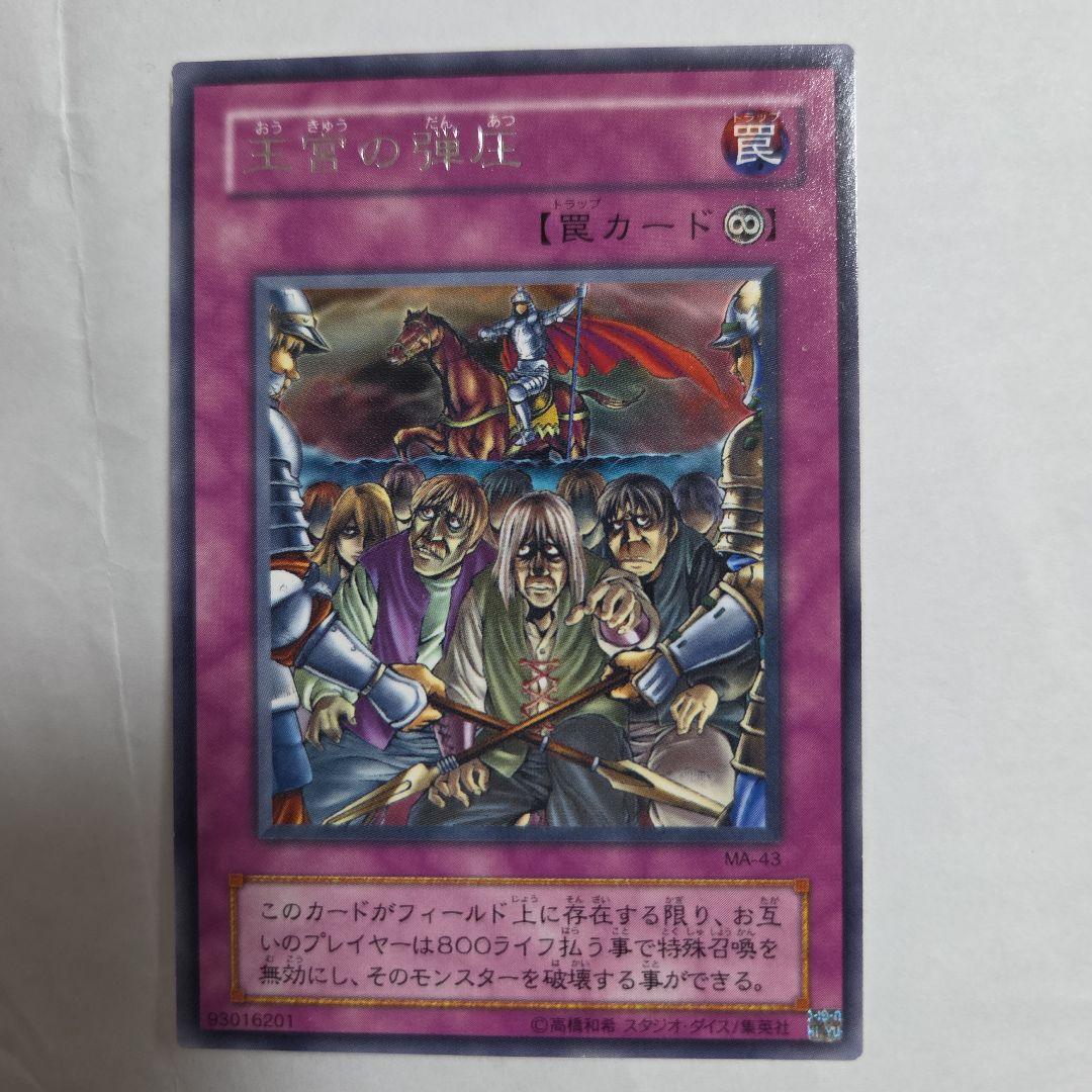 遊戯王　初期　2期まとめ売り　セレクト対応あり
