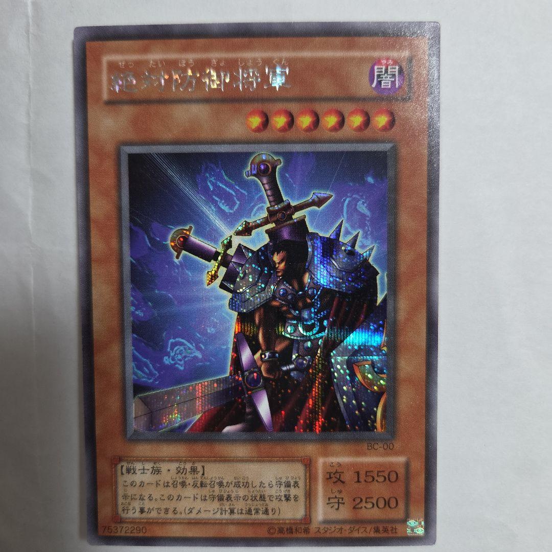 遊戯王　初期　2期まとめ売り　セレクト対応あり