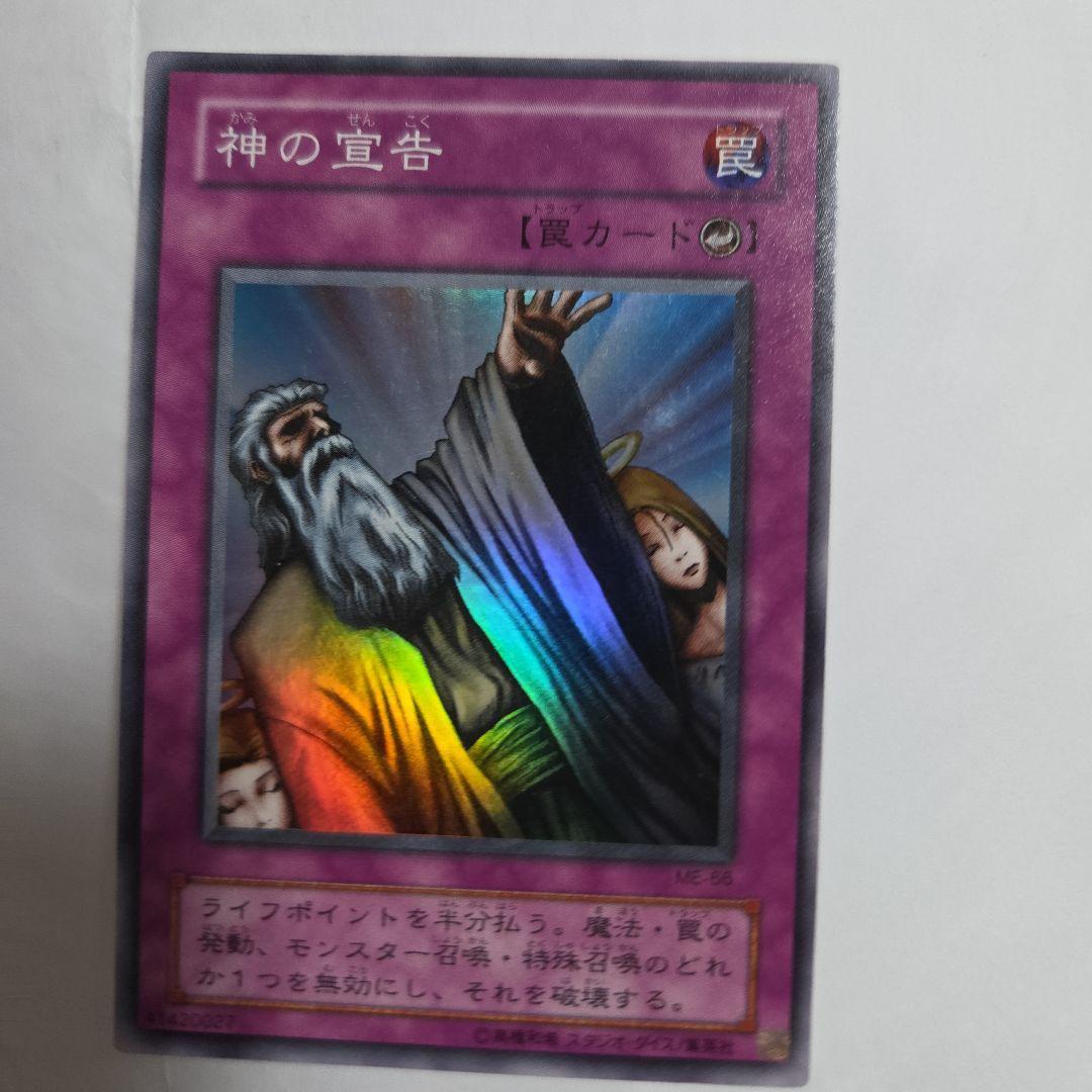 遊戯王　初期　2期まとめ売り　セレクト対応あり