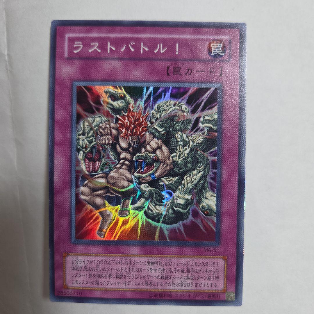 遊戯王　初期　2期まとめ売り　セレクト対応あり