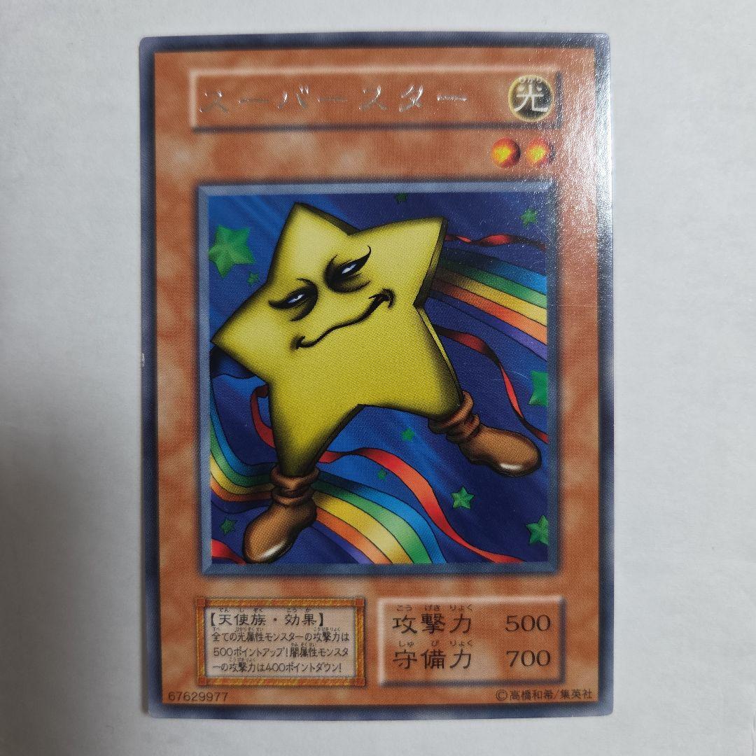 遊戯王　初期　2期まとめ売り　セレクト対応あり