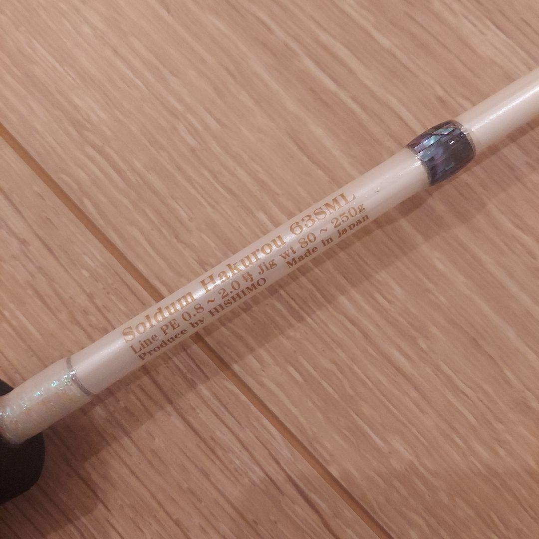 ほ*こ様 ひしも　ソルダム白狼　63SML　保証書付き