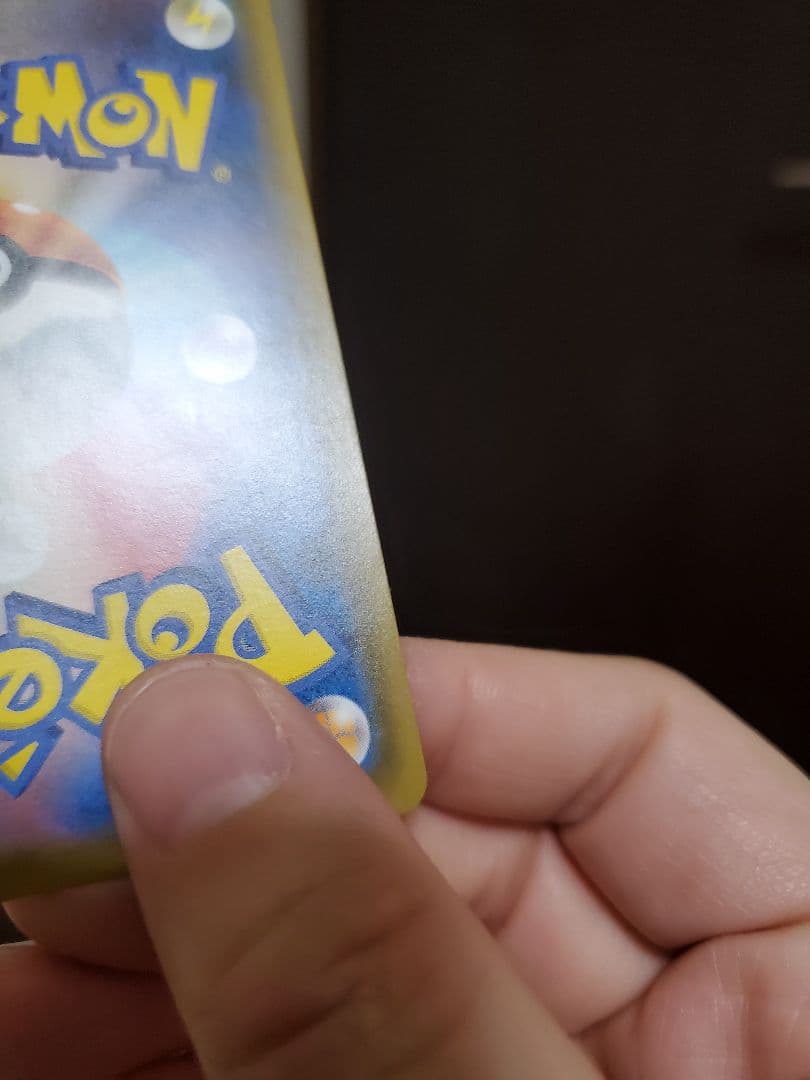 ポケモンカード　プロモ　救助隊DXのピカチュウとジムプロモ