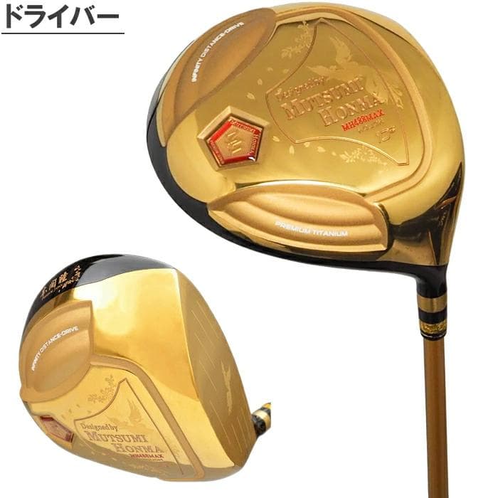 【期間限定】MUTSUMI HONMA MH488X 鳳凰 フルセット SR