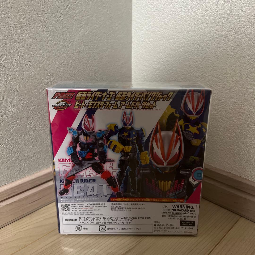 リボルブチェンジ PB02 仮面ライダーナーゴ＆仮面ライダーパンクジャック