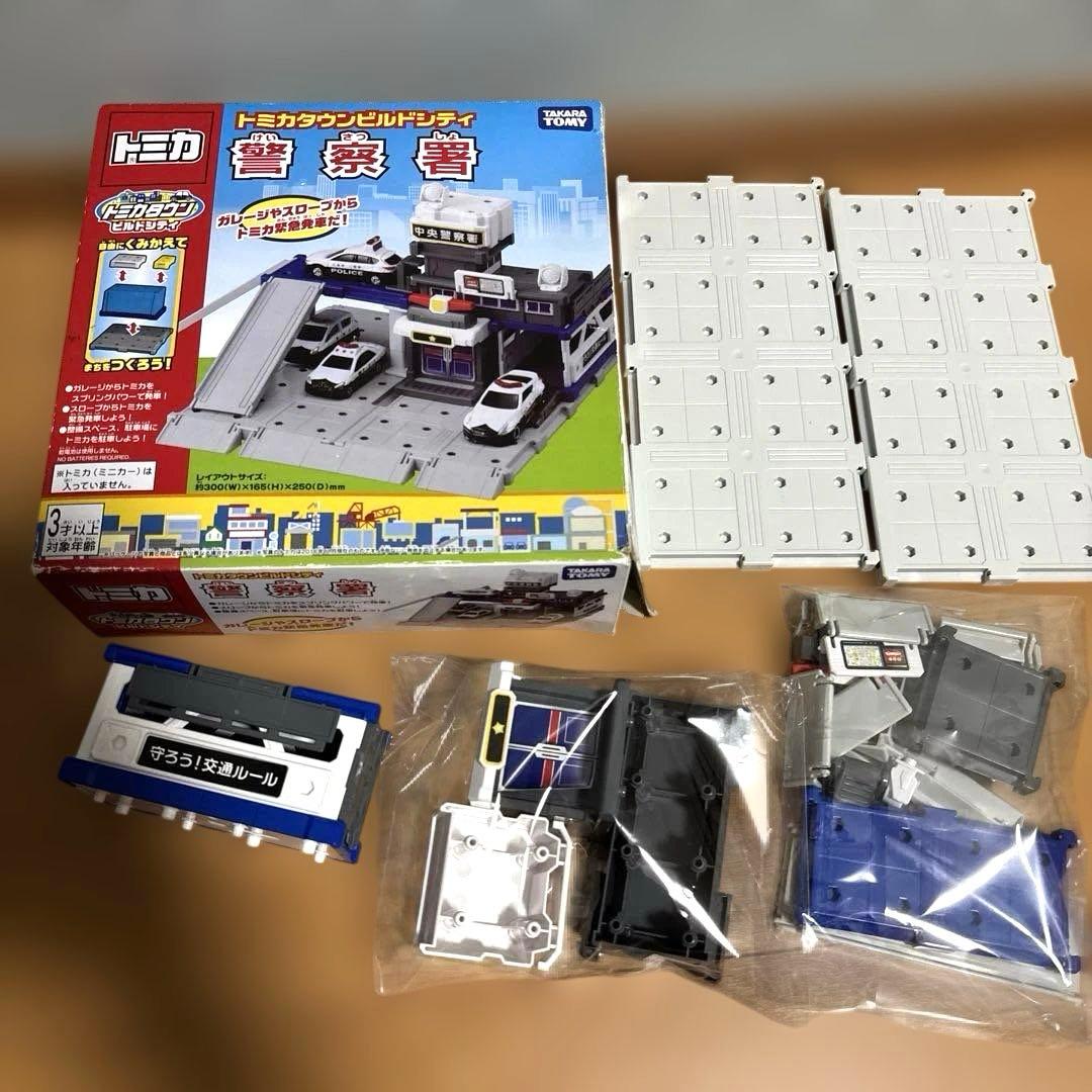 トミカタウン ビルドシティ まとめ売り