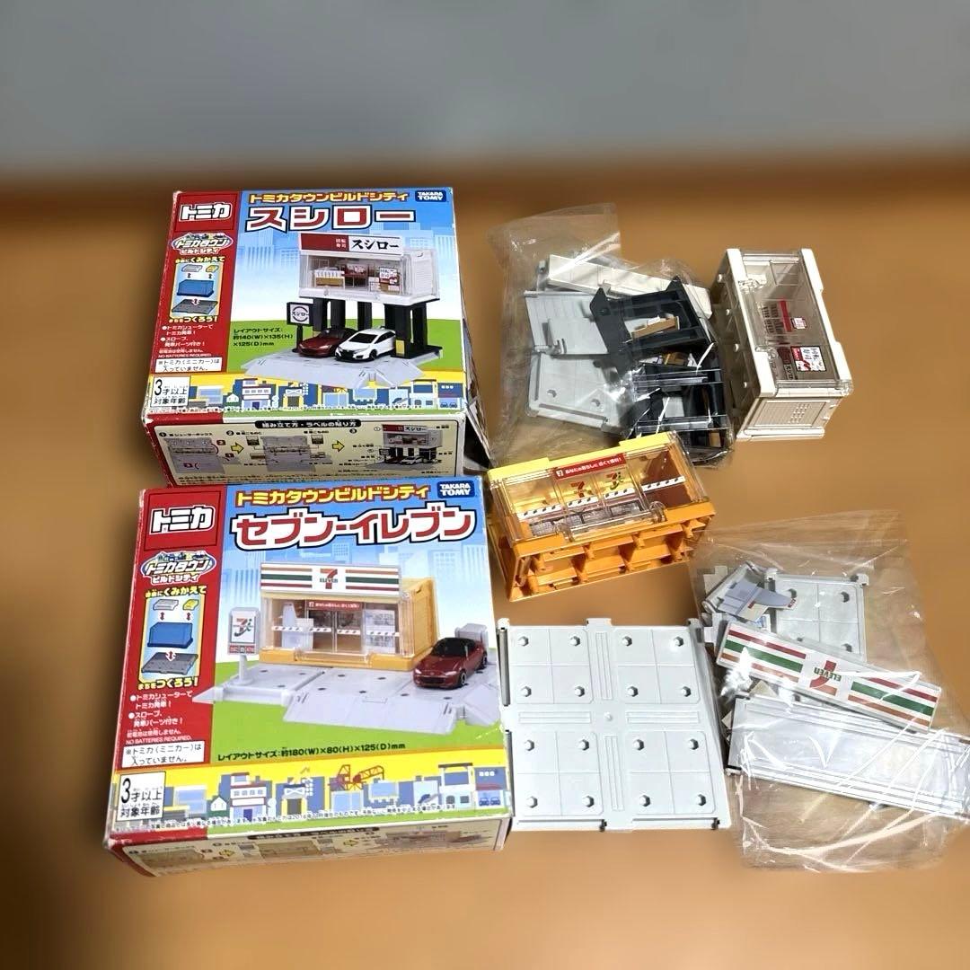 トミカタウン ビルドシティ まとめ売り