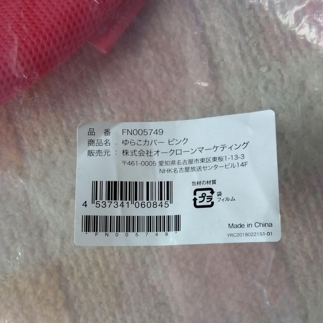 ゆらこ　家庭用運動器具